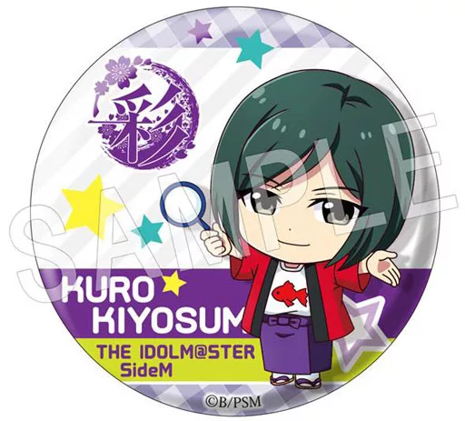 清澄九郎 「アイドルマスター SideM ふぉーちゅん☆缶バッジ はぐらぶVer Vol.3」