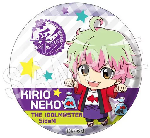 猫柳キリオ 「アイドルマスター SideM ふぉーちゅん☆缶バッジ はぐらぶVer Vol.3」