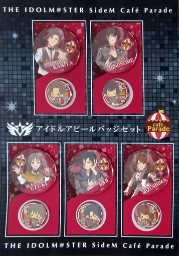 Cafe Parade アイドルアピールバッジセット(10個セット) 「アイドルマスター SideM」 コトブキヤショップ限定