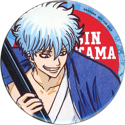 坂田銀時 缶バッジ 「銀魂 ジャンプフェスタ2018 会場限定くじ引き抽選大会」 D賞(裏面傷・黒ずみ、左端錆有り)