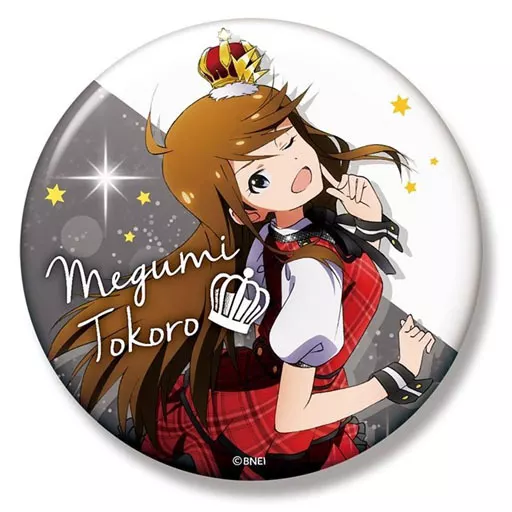 所恵美 ver.2 ビッグ缶バッジ 「アイドルマスター ミリオンライブ!」