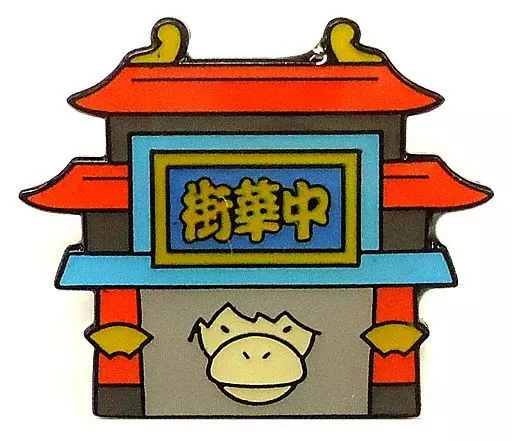 駿河屋 -<中古>flumpool ご当地もさーるガチャ ピンズ(中華街