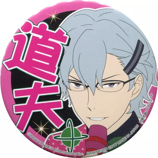 硲道夫 プロデューサー担当缶バッジvol.1 「アイドルマスター SideM」