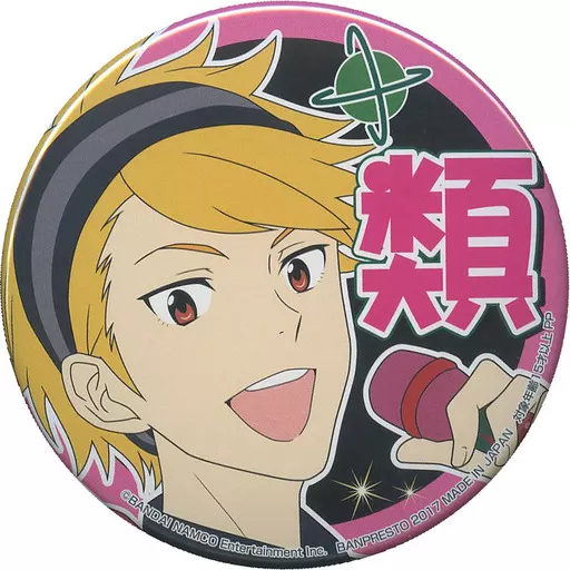 舞田類 プロデューサー担当缶バッジvol.1 「アイドルマスター SideM」