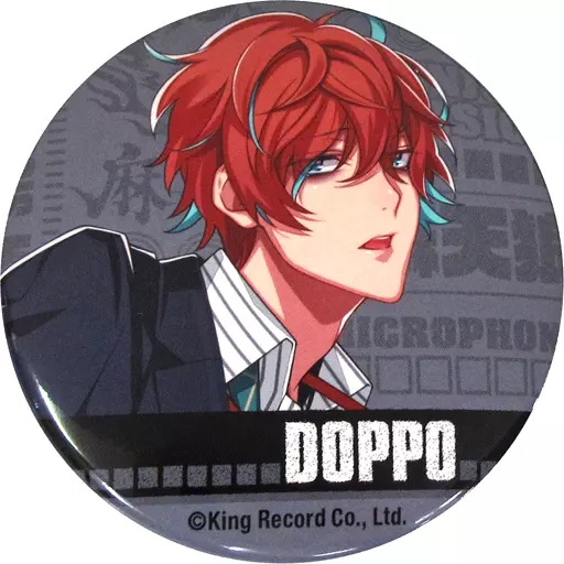 ヒプノシスマイク ヒプマイ キャラバッジコレクション 観音坂独歩 駿河屋 -<中古>観音坂独歩 「ヒプノシスマイク -Division Rap Battle