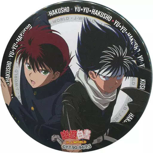 駿河屋 -<中古>南野秀一＆飛影 缶バッジ 「幽☆遊☆白書 in J-WORLD