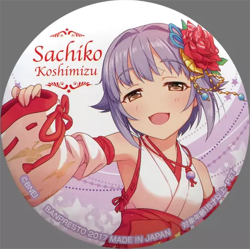 輿水幸子 缶バッジvol.7 「アイドルマスター シンデレラガールズ」 セガ限定