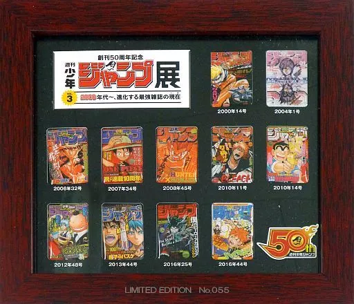 バッジ・ピンズ(キャラクター)　[単品] 表紙柄 ピンズ11個セット(額装/シリアルナンバー入り) 「創刊50周年記念 週刊少年ジャンプ展 VOL.3 限定ピンズセット付前売券」 駿河屋 -<中古>[単品] 表紙柄 ピンズ11個セット(額装/シリアル