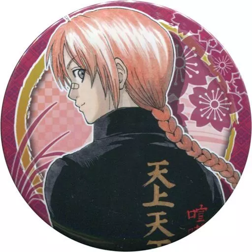 バッジ・ピンズ(キャラクター)　神威 「銀魂 コレクション缶バッジ～WJ50周年展Ver.～ 第2弾」 創刊50周年記念 週刊少年ジャンプ展 VOL.3グッズ