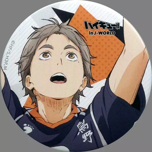 ハイキュー!! 烏野フェス in J-WORLD TOKYO 菅原 缶バッジ ハイキュー!! 烏野フェス in J-WORLD TOKYO 菅原 缶バッジ - メルカリ