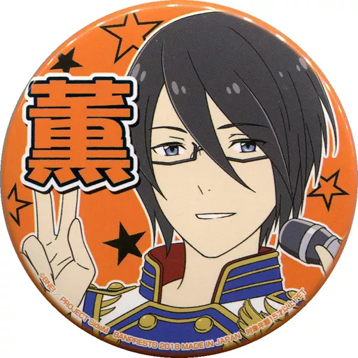 桜庭薫 プロデューサー担当缶バッジ2nd vol.1 「アイドルマスター SideM」