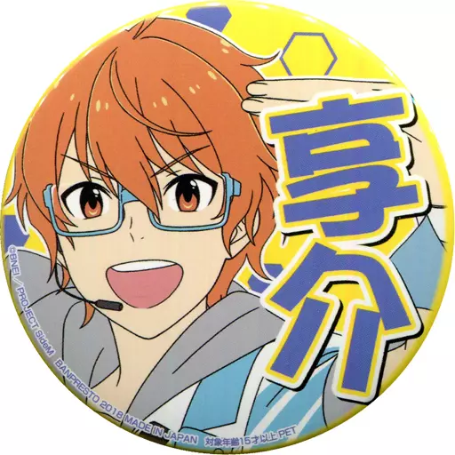 蒼井享介 プロデューサー担当缶バッジ2nd vol.1 「アイドルマスター SideM」