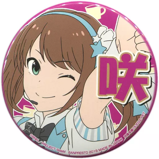水嶋咲 プロデューサー担当缶バッジ2nd vol.1 「アイドルマスター SideM」