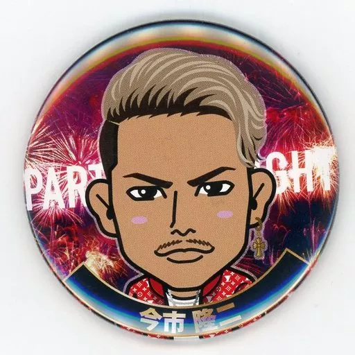 駿河屋 - 【買取】今市隆二(三代目J Soul Brothers) 缶バッジ 2018年