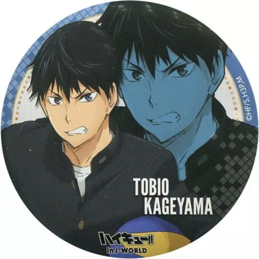 影山飛雄 「ハイキュー!! 休み時間 in J-WORLD TOKYO 75mm缶バッジ