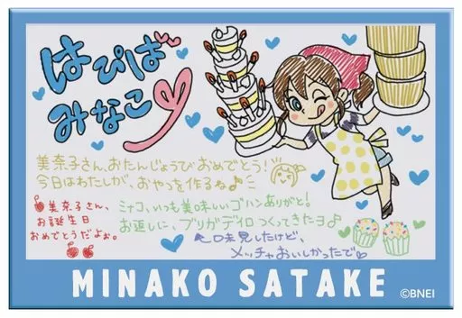 佐竹美奈子 「アイドルマスター ミリオンライブ! トレーディング缶バッジ(バースデイイラストver.) C」