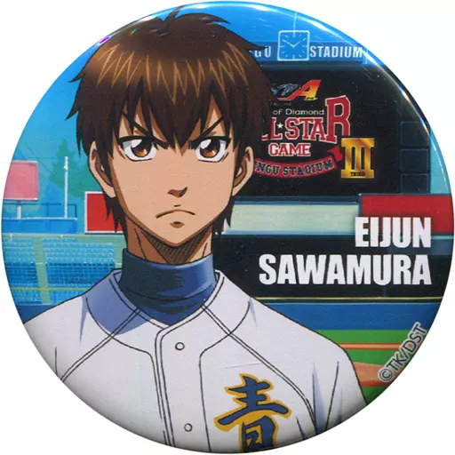 ダイヤのA オールスターゲームⅢ 缶バッジ　沢村栄純 駿河屋 -<中古>沢村栄純(等身) 「ダイヤのA オールスターゲームIII 缶