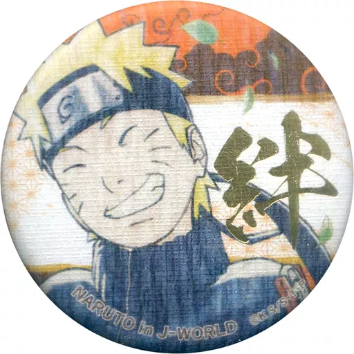 うずまきナルト(青年期) 「NARUTO＆BORUTO J-WORLD絵巻 絆 ～結び～ 56mm和紙缶バッジ 第七班/父と母と」