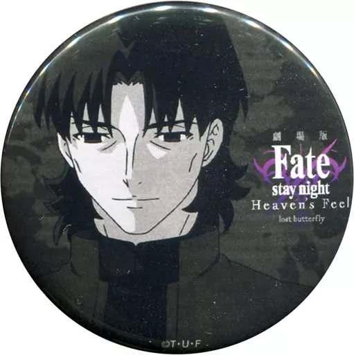 Fate DINING 缶バッジ バッジ・ピンズ アーチャー 57mm缶バッジ 「劇場版 Fate/stay night