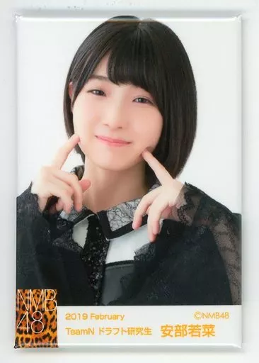 NMB48 安部若菜 直筆サイン入り生写真 NMB48 チューストライク 安部若菜 生写真 - メルカリ
