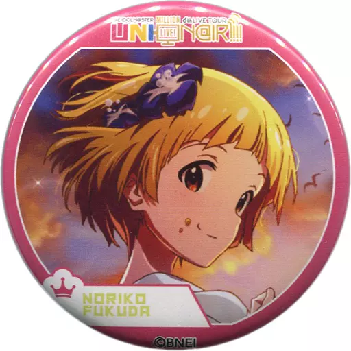 福田のり子 「THE IDOLM＠STER MILLION LIVE! 6thLIVE TOUR UNI-ON＠IR!!!! 公式トレーディングスタンド缶バッジ PRINCESS STARS」