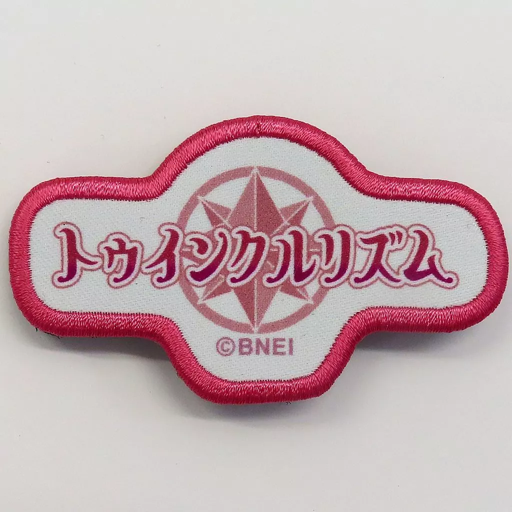 トゥインクルリズム 公式ユニットワッペンバッジ 「THE IDOLM＠STER MILLION LIVE! 6thLIVE TOUR UNI-ON＠IR!!!!」