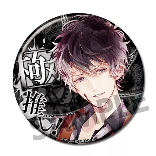 【即購入可】ディアラバ CHAOS LINEAGE 極推し缶バッジ 無神ルキ 駿河屋 -<中古>無神ルキ 「DIABOLIK LOVERS CHAOS LINEAGE 極推し缶