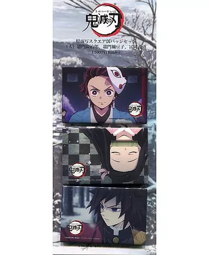 炭治郎＆禰豆子＆義勇 場面写スクエア缶バッジ 「ufotable cafe」 駿河屋 -<中古>炭治郎＆禰豆子＆義勇 場面写スクエア缶バッジ 「鬼滅の