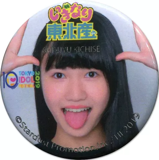 駿河屋 -<中古>吉瀬真珠(いぎなり東北産) TIF2019オリジナル缶バッジ