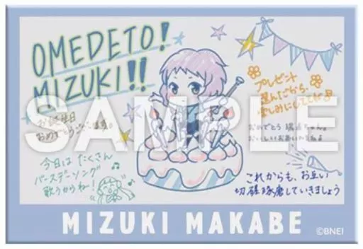 真壁瑞希 「アイドルマスター ミリオンライブ! トレーディング缶バッジ(バースデイイラストver.) G」