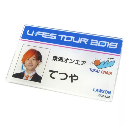 ローソン　東海オンエア　アクリルバッチ 駿河屋 -<中古>てつや(東海オンエア) アクリルバッジ 「ローソン×U-FES