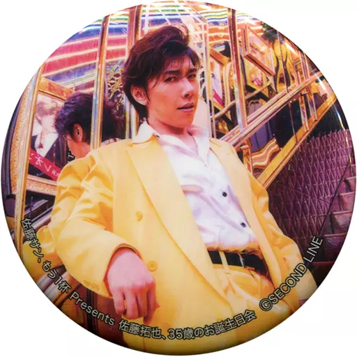 佐藤拓也　スタンド付きデカ缶バッジ バースデー 駿河屋 -<中古>佐藤拓也(階段/腕かけ) 缶バッジ 「佐藤サン