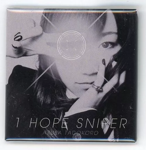 田所あずさ(1HOPE SNIPER) 缶バッジ 「AZUSA TADOKORO SPECIAL LIVE 2019~イコール~」 あずさくじイコールver.景品