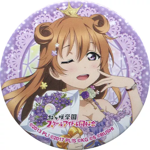 バッジ・ピンズ　近江彼方 「LoveLive! Series 9th Anniversary ラブライブ!フェス ガチャ 虹ヶ咲学園スクールアイドル同好会 缶バッジ」