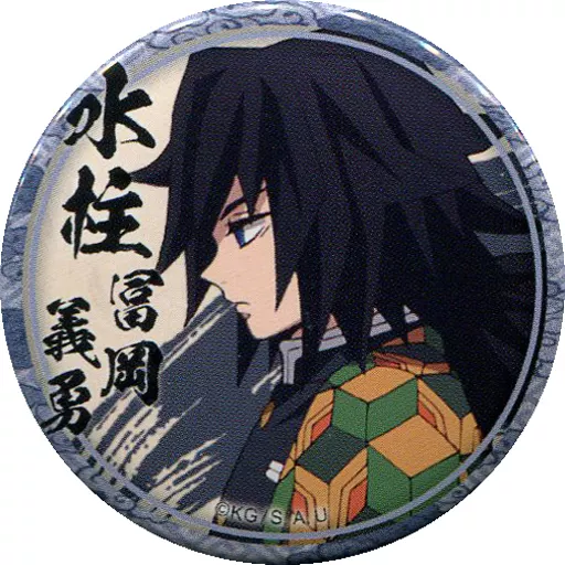 鬼滅の刃 冨岡義勇 絵巻カフェ 缶バッジ 鬼滅の刃×ufotable Cafe -キャラクター絵巻カフェ- -終ノ巻- 箔押し