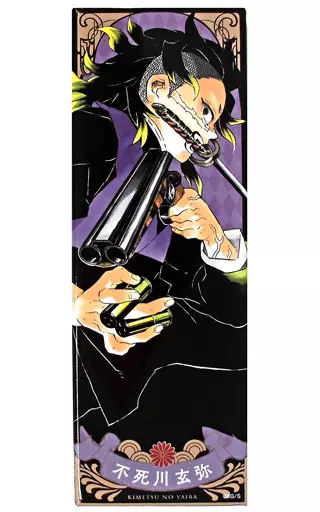 鬼滅の刃 絵札缶バッジコレクション 不死川玄弥 グッズ-バッチ】鬼滅の刃 缶バッジ/不死川 玄弥 | アニメイト