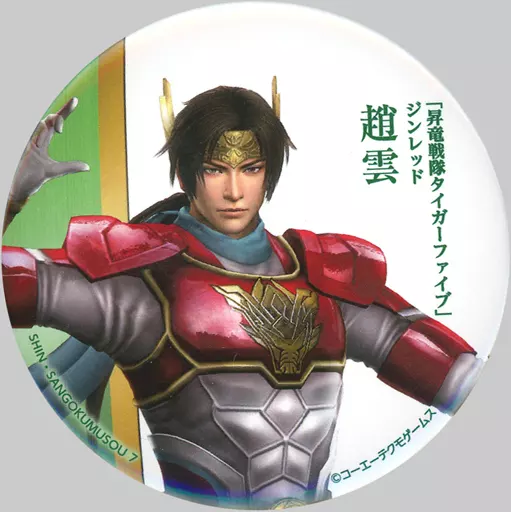 真・三國無双7 トレーディング缶バッジ　職業コスチューム編　趙雲 駿河屋 -<中古>趙雲 「真・三國無双7 トレーディング缶バッジ 職業