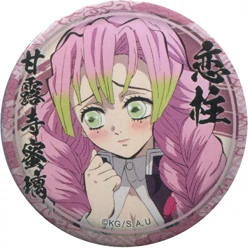 甘露寺蜜璃 44mm缶バッジ 絵巻 駿河屋 -<中古>甘露寺蜜璃(悩み) 「鬼滅の刃 キャラクター絵巻カフェ
