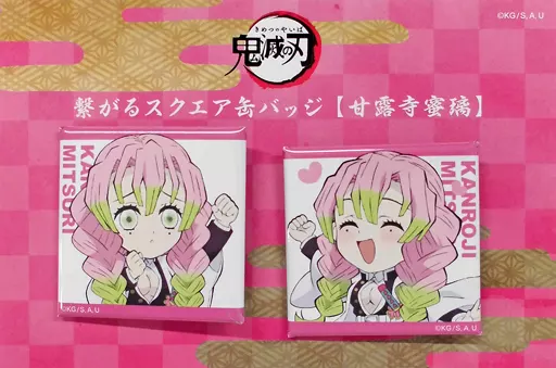 甘露寺蜜璃 繋がるスクエア缶バッジ2個セット 第四期 「鬼滅の刃 キャラクター絵巻カフェ in ufotable Cafe」