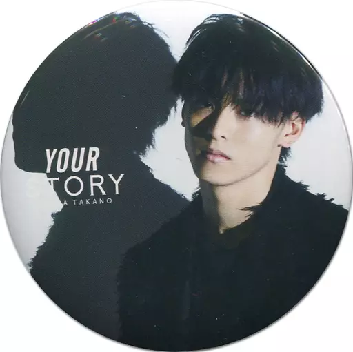 高野洸 缶バッジ LOVE STORY 高野洸 缶バッジ LOVE STORY