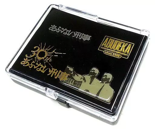 あぶない刑事記念グッズバッチ 駿河屋 -<中古>ピンバッジセット(3個組) 「あぶない刑事 SPECIAL FILM