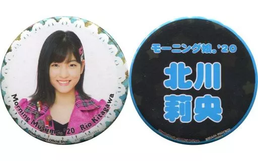 駿河屋 -<中古>北川莉央(モーニング娘。'20) ソロビジュアル缶バッジ2