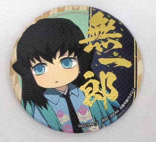 鬼滅の刃 時透無一郎 和紙風缶バッジ ナムコ限定 2個 駿河屋 -<中古>時透無一郎 和紙風缶バッジ-彩典- 「鬼滅の刃 壱ノ章