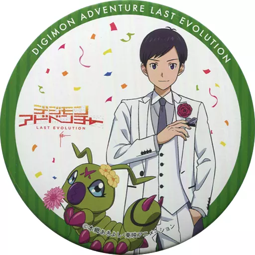 デジモン ラスエボ 絆 缶バッジ カラ鉄 賢 ワームモン 駿河屋 -<中古>一乗寺賢＆ワームモン 「デジモンアドベンチャー LAST
