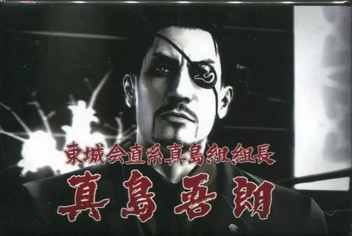 駿河屋 -<中古>真島吾朗(真島組組長/正面) セリフ付きスタンド缶