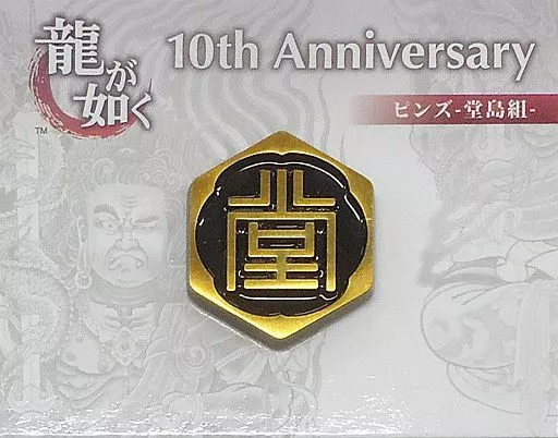 バッジ・ピンズ　堂島組 ピンズ 「龍が如く」 東京ゲームショウ2016グッズ