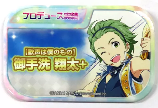 御手洗翔太 「アイドルマスター SideM キャラバッジコレクション プロデュース実績Ver. B」