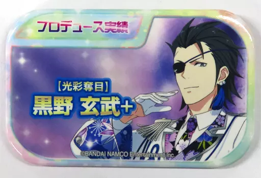 黒野玄武 「アイドルマスター SideM キャラバッジコレクション プロデュース実績Ver. B」