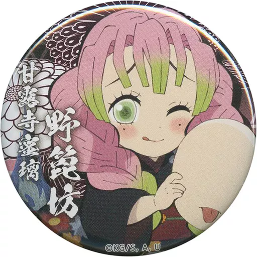 駿河屋 -<中古>甘露寺蜜璃(通常ver.) 「鬼滅の刃×ufotable cafe