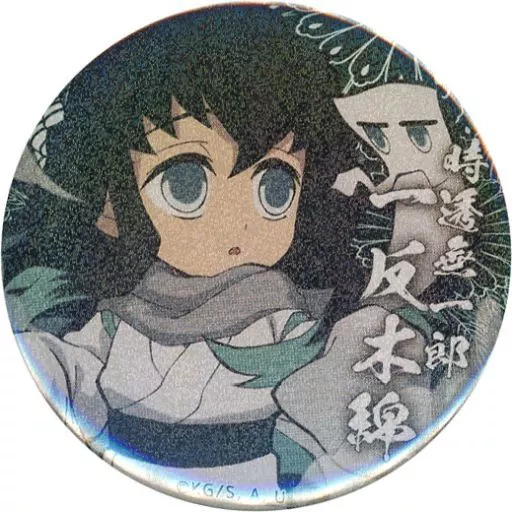 鬼滅の刃缶バッジ無一郎 ラメ グッズ-バッチ】鬼滅の刃 缶バッジ/時透 無一郎 | アニメイト